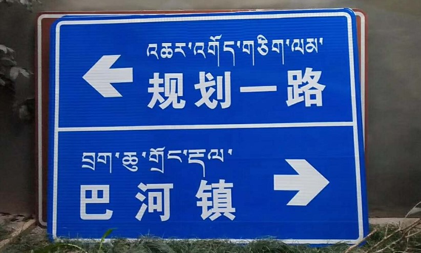 【交通标牌厂】重庆标识标牌-标志杆-交通道路标志标牌制作