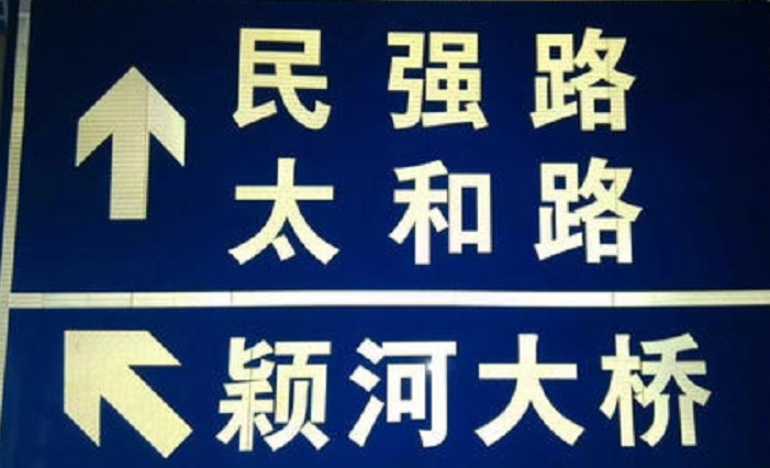 【在重庆市搜索重庆有标牌厂吗】重庆哪儿有标牌厂，重庆规模较大的标牌厂有那些?